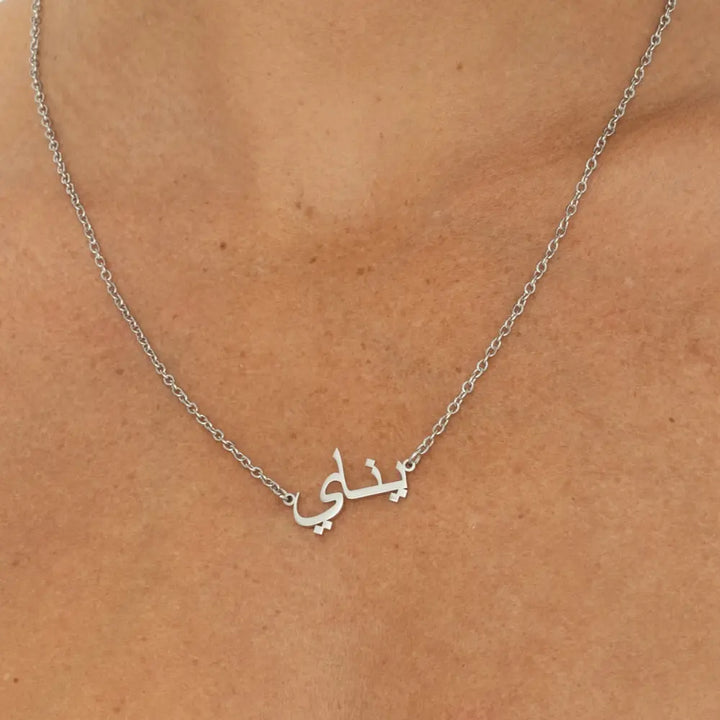 Collana con Nome in Arabo