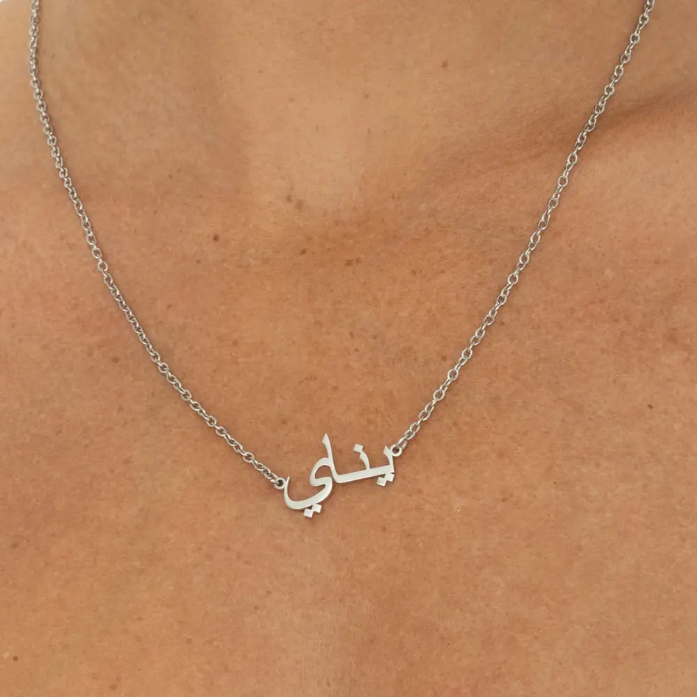 Collana con Nome in Arabo